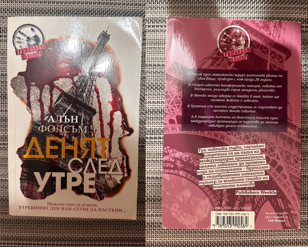 Различни жанрове книги