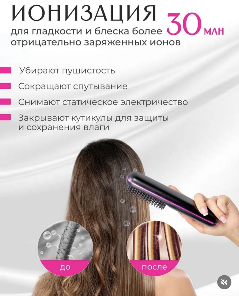 Расческа выпрямитель Dynex