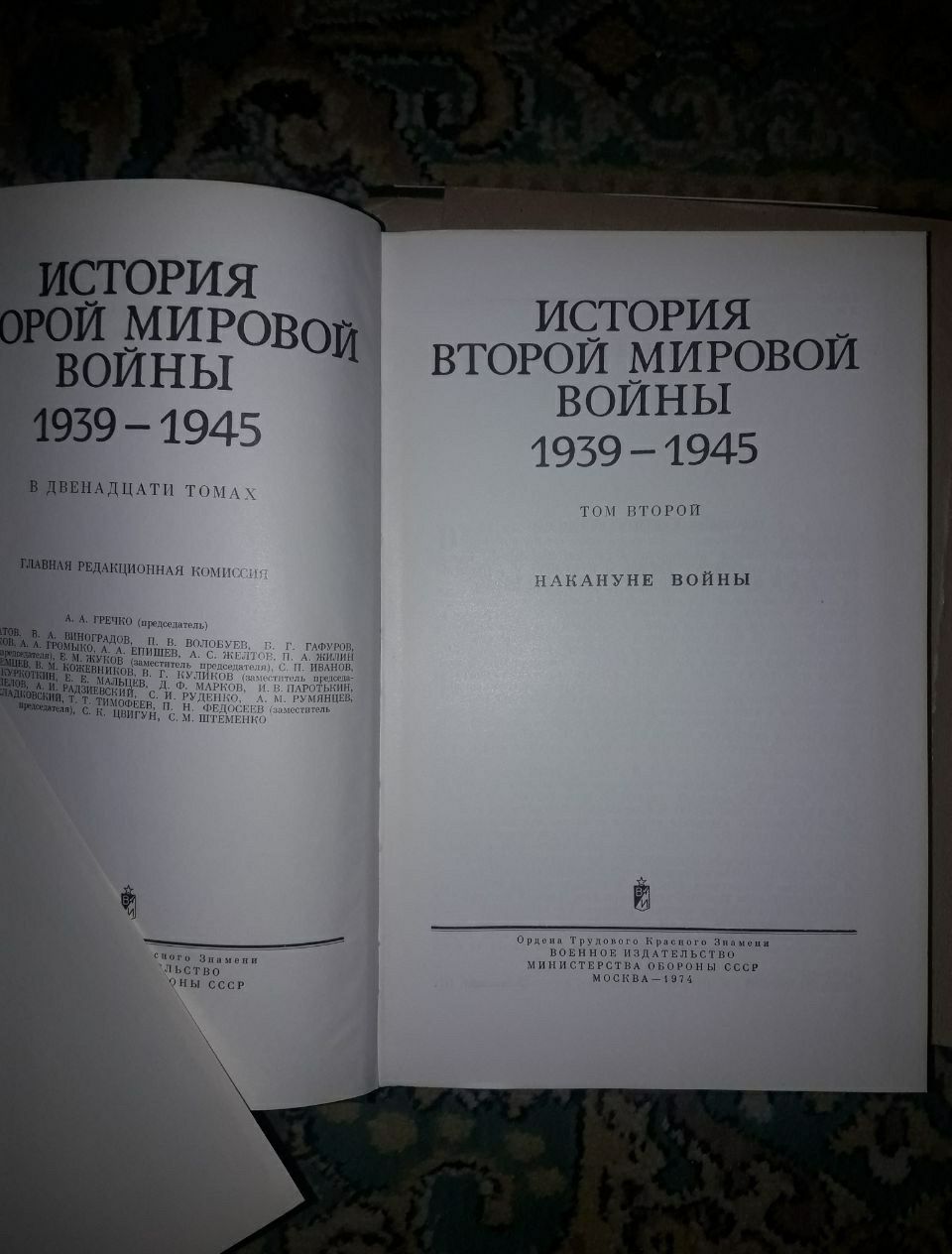 Книги история второй мировый войны