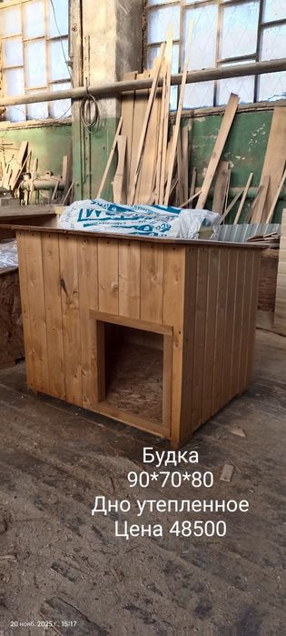 Будка для собак в наличии и на заказ