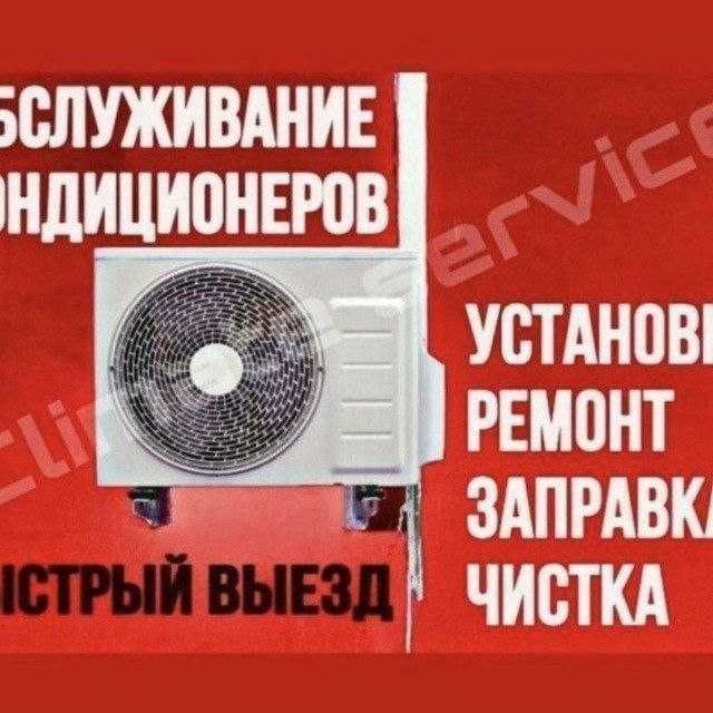 ремонт установка заправка промышленных кондиционеров и холодильников