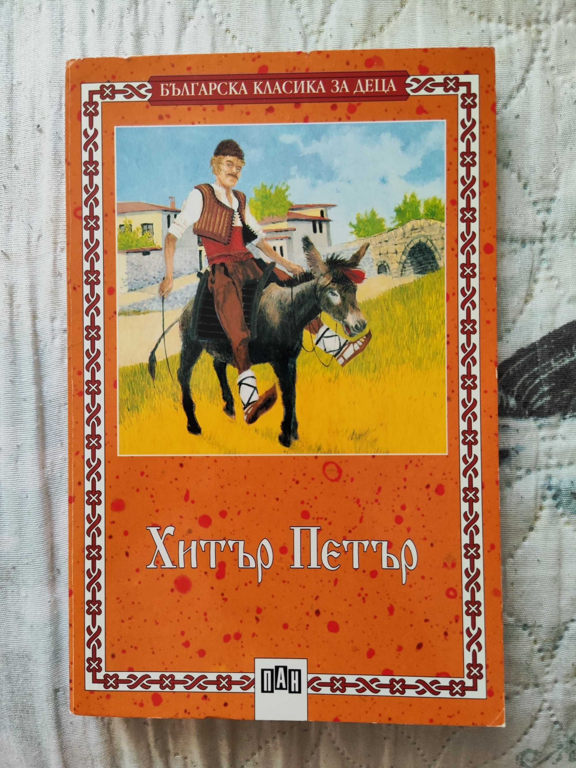Детски ученически книжки