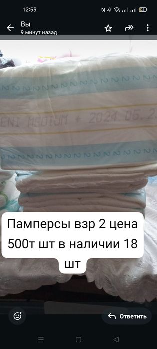 Памперсы , пеленки впитываюшие