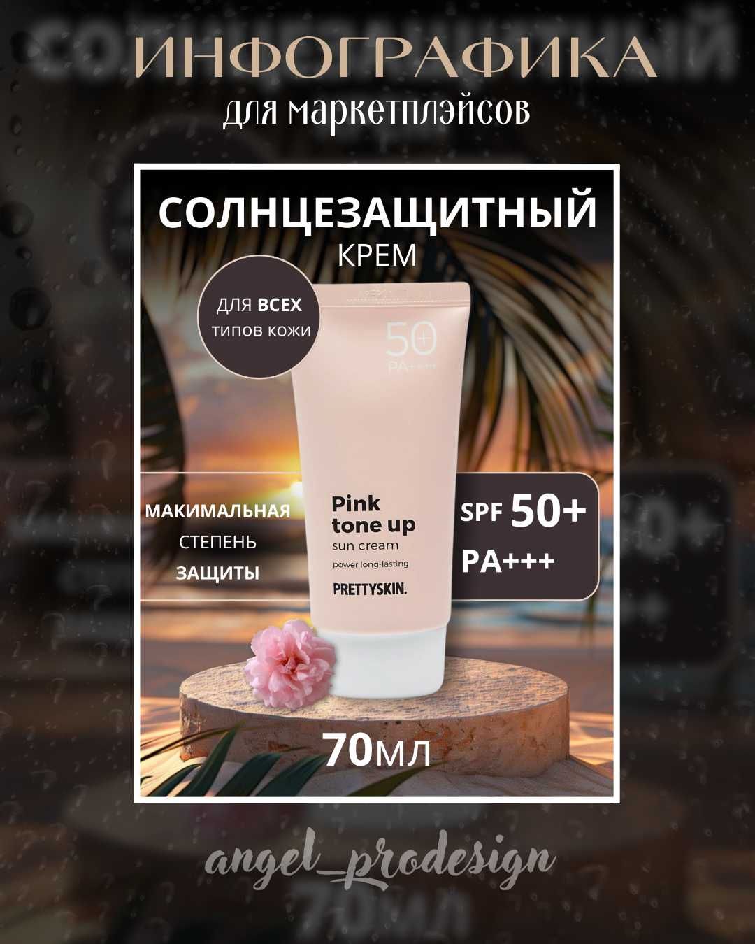 Карточки товаров/ ИНФОГРАФИКА/ Графический дизайн