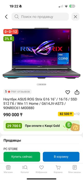 Asus Rog Strix G16 / 16” / i7-13650HX