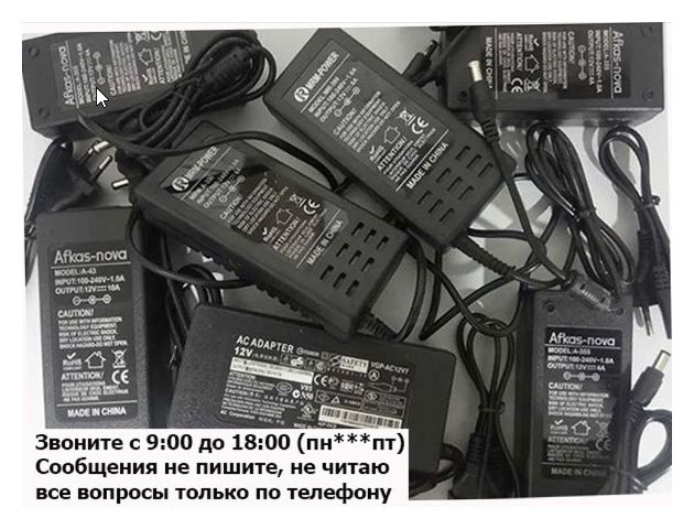 БЛОК ПИТАНИЯ, ( зарядка, зарядное устройство )