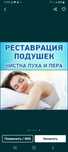 Чистка подушек кварцевание