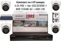 199 usd Акция до 2024 Комплект 4 IP камеры Hikvision NVR + HDD + POE