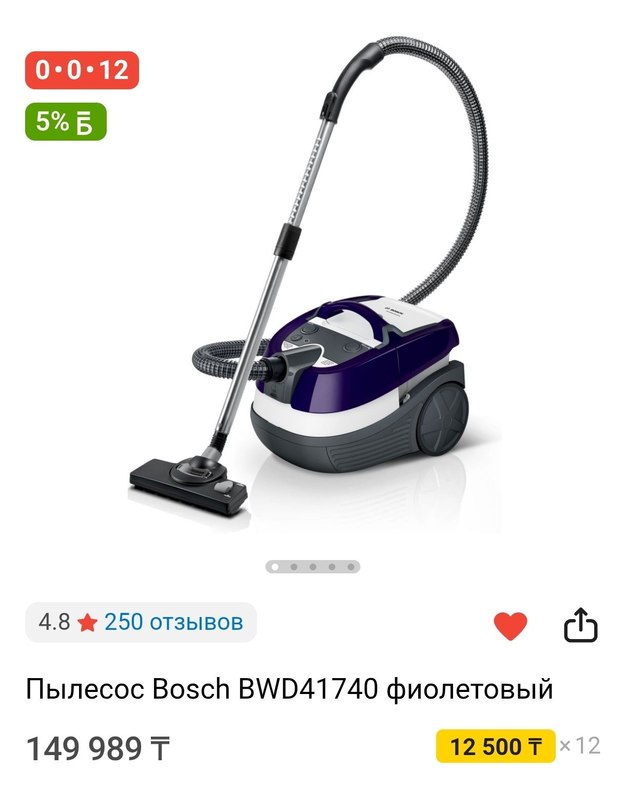 Продается пылесос BOSCH