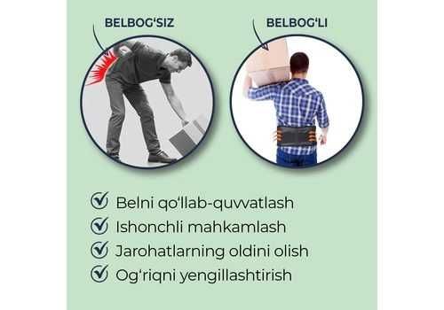 Турмалиновый пояс WellBelt с магнитами