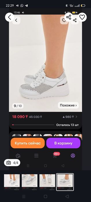 Срочно три пары обуви за 10 тыс