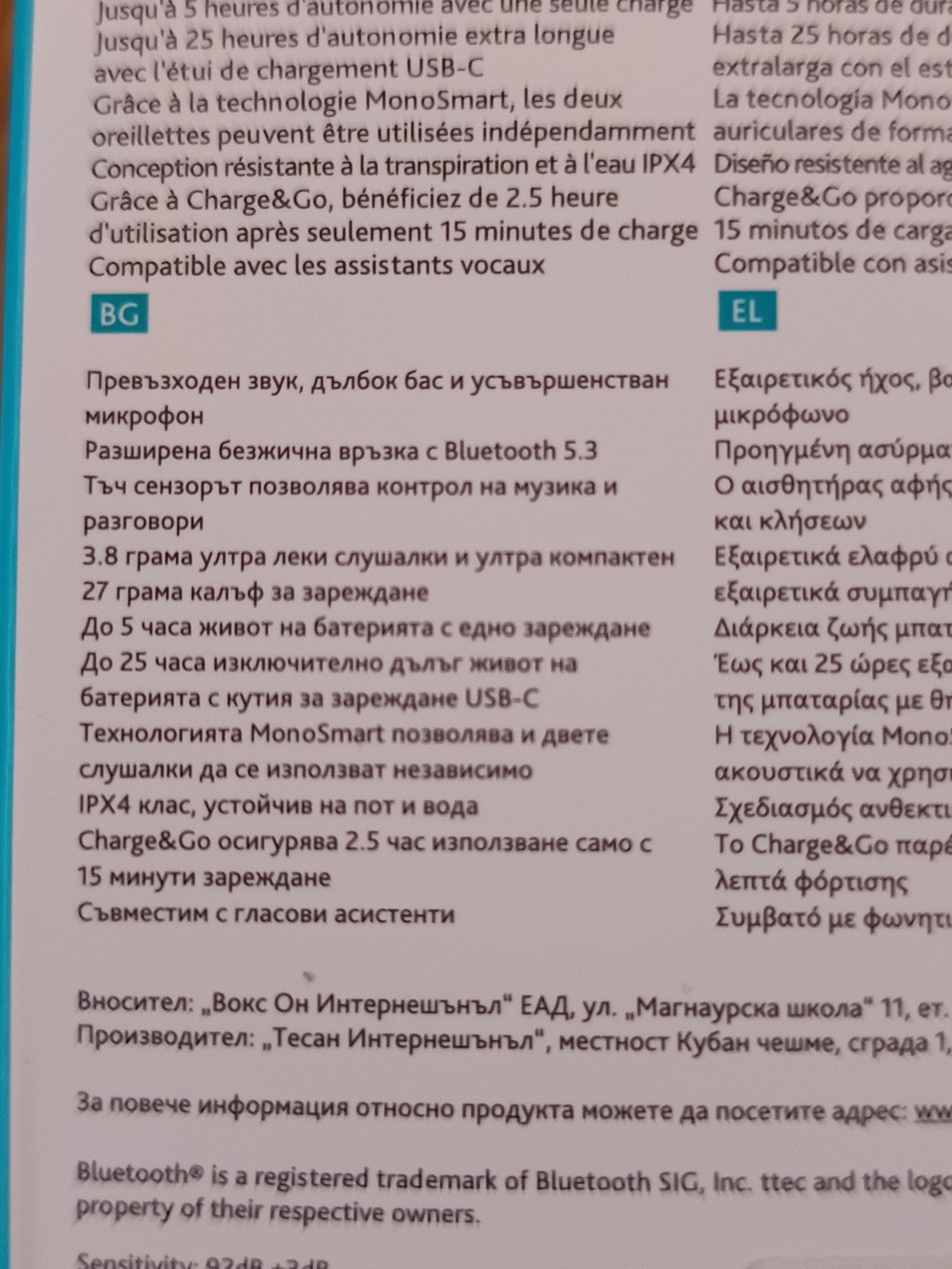 Безжични слушалки ttec от А1
