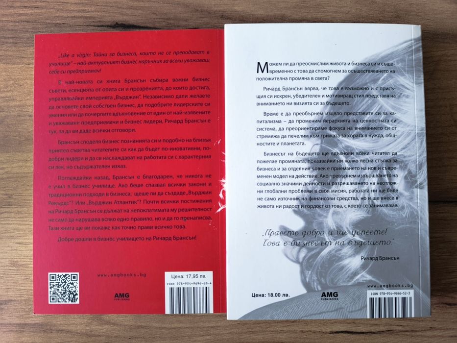 Ричард Брансън книги