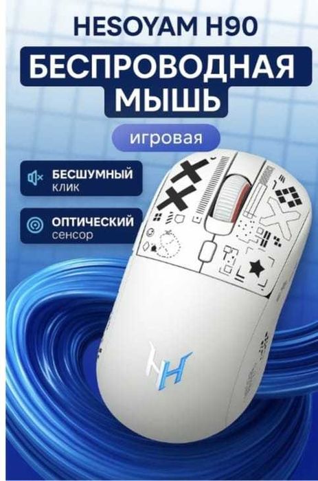 Продам беспроводную  игровую мышь