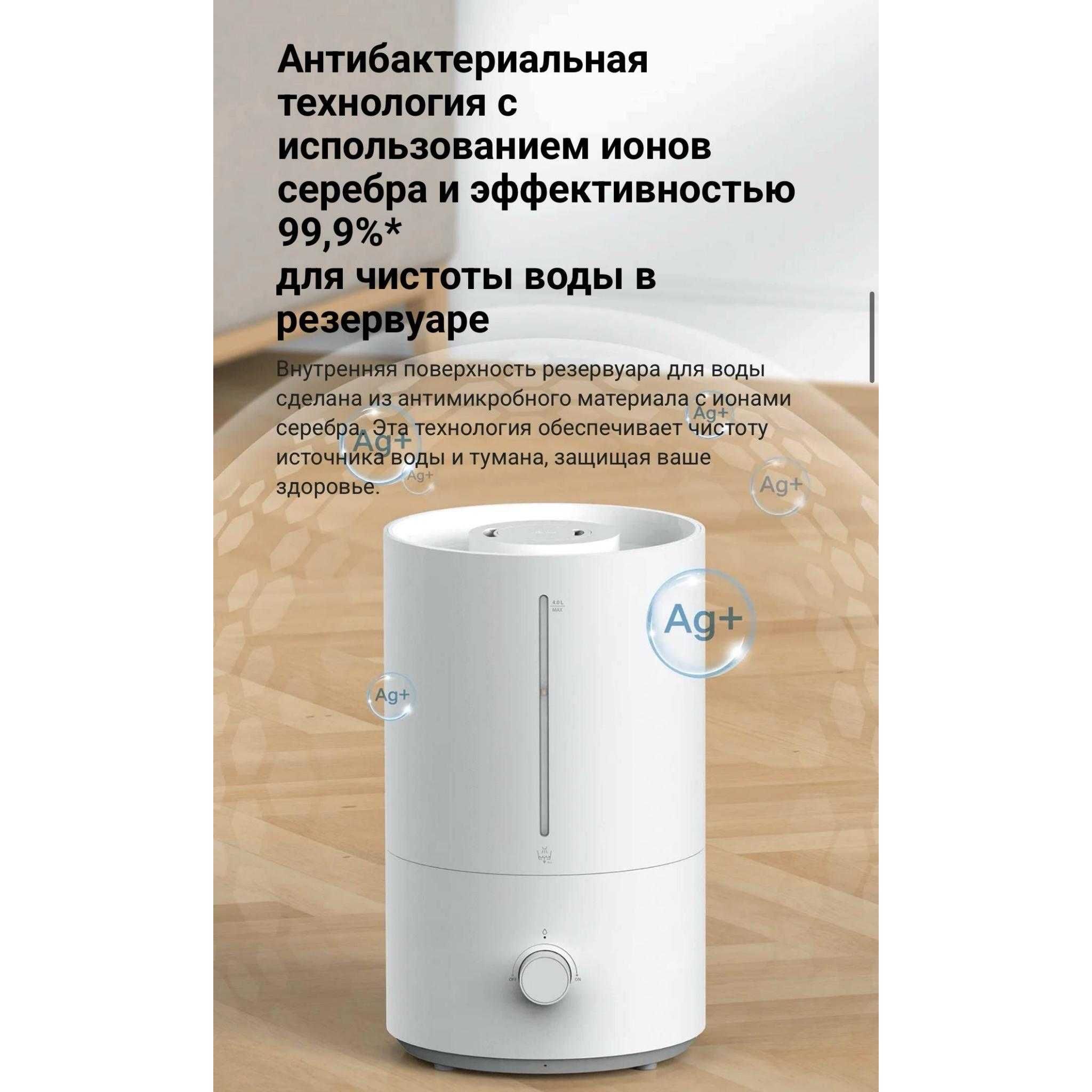XIAOMI Smart Humidifier 2 Lite — умный увлажнитель воздуха. Доставка