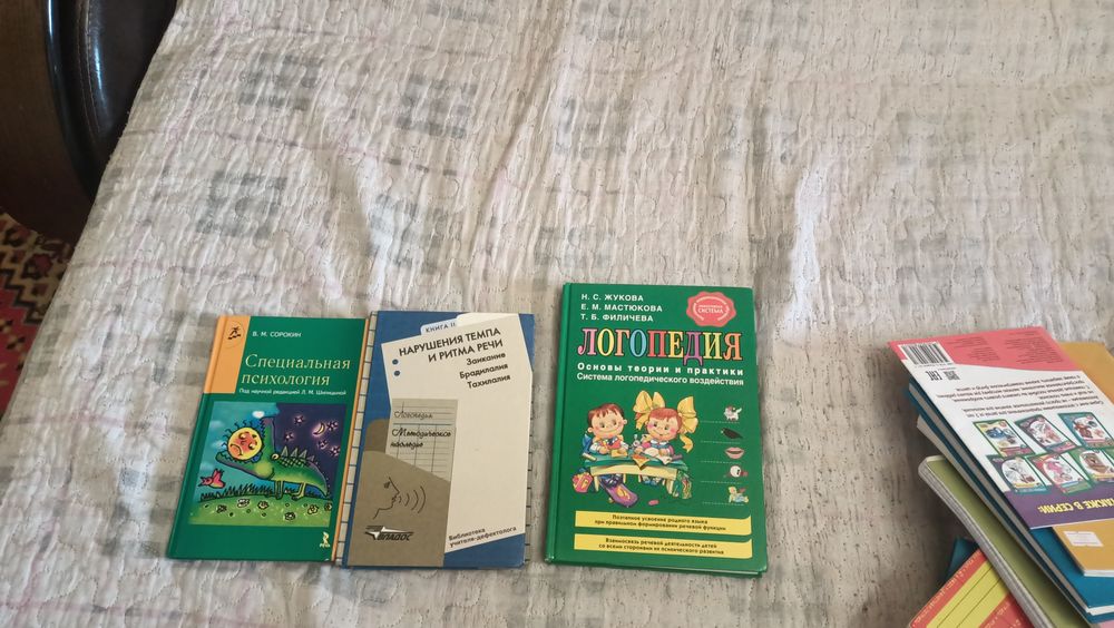 Продам книги по дефектологии