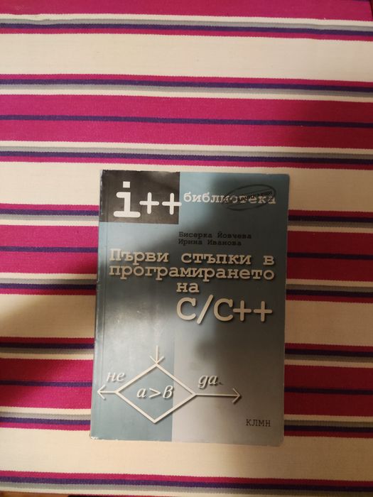 5,6,7,8,9,10 клас - Учебници, сборници, помагала, атласи