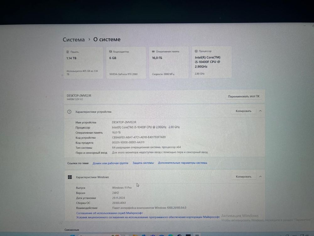 Игровой компьютер