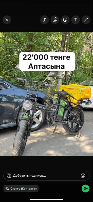 Аренда электровелосипедов