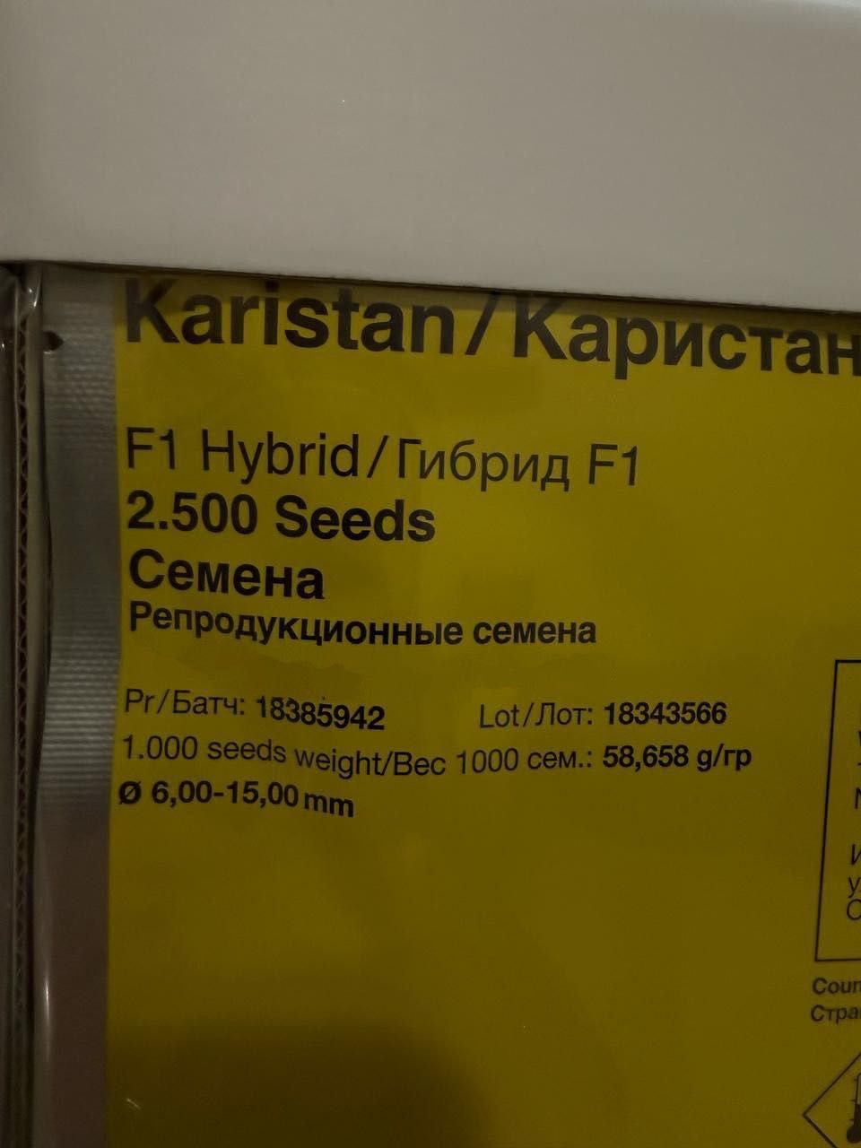 Семена за дини сорт Каристан F1 - Syngenta - 2500 в опаковка