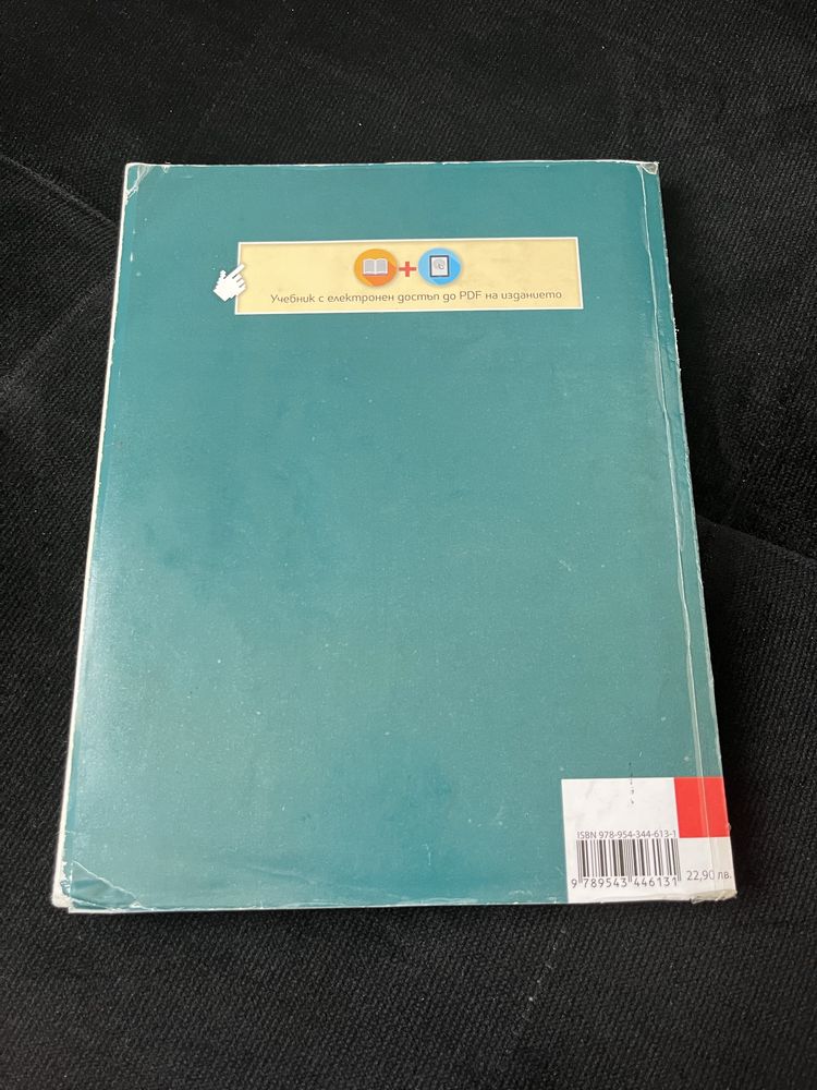 Учебник по биология за 11. клас