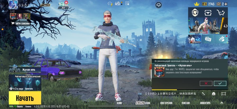 Аккаунт сатылды pubg