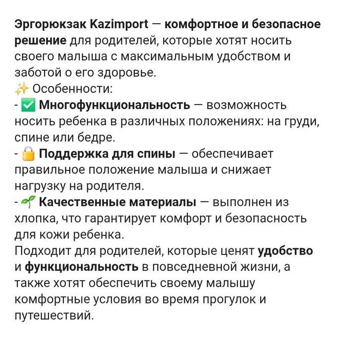 Эргорюкзак новый