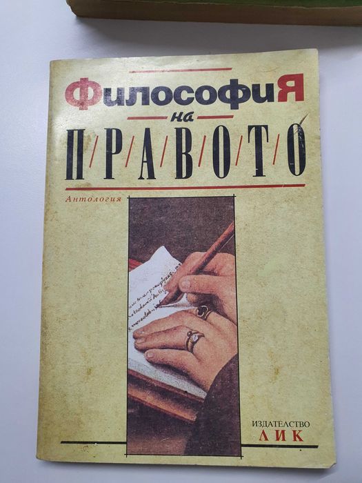 Римско частно право, право