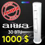 Кондиционер AIWA 30 инвертер оригинал,Акция