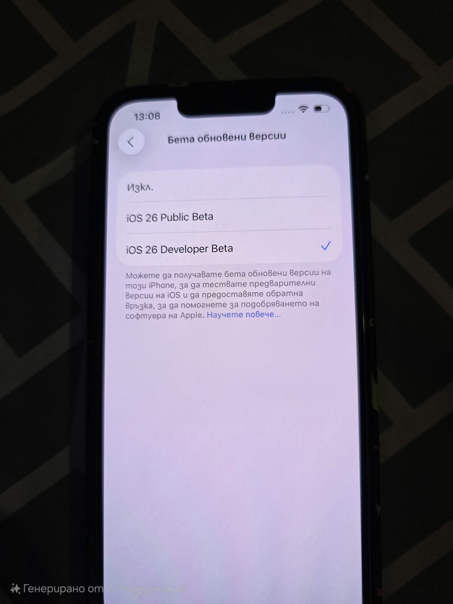 Phone 14 / 256 GB / iOS 26 / Отлично състояние