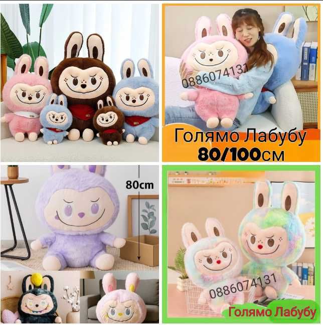 Голяма Плюшена играчка ЛАБУБУ 80/100см Голямо Лабубу Labubu Monsters