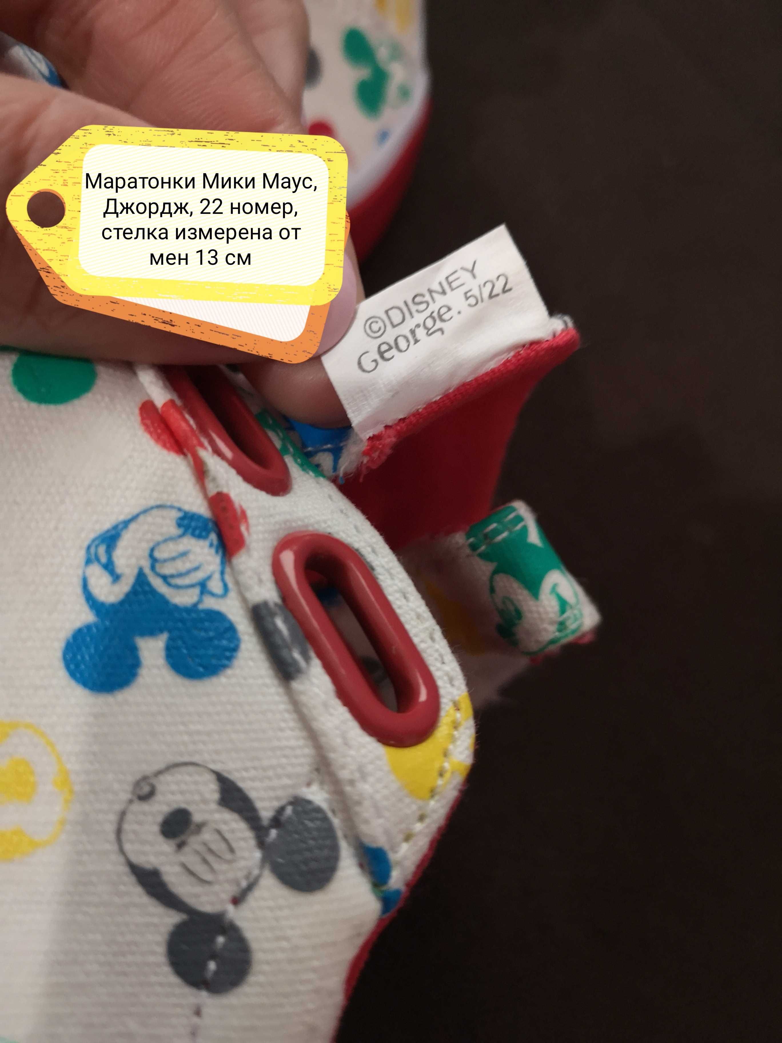 Комплект детска блузка 2г и маратонки Мики Маус 22н