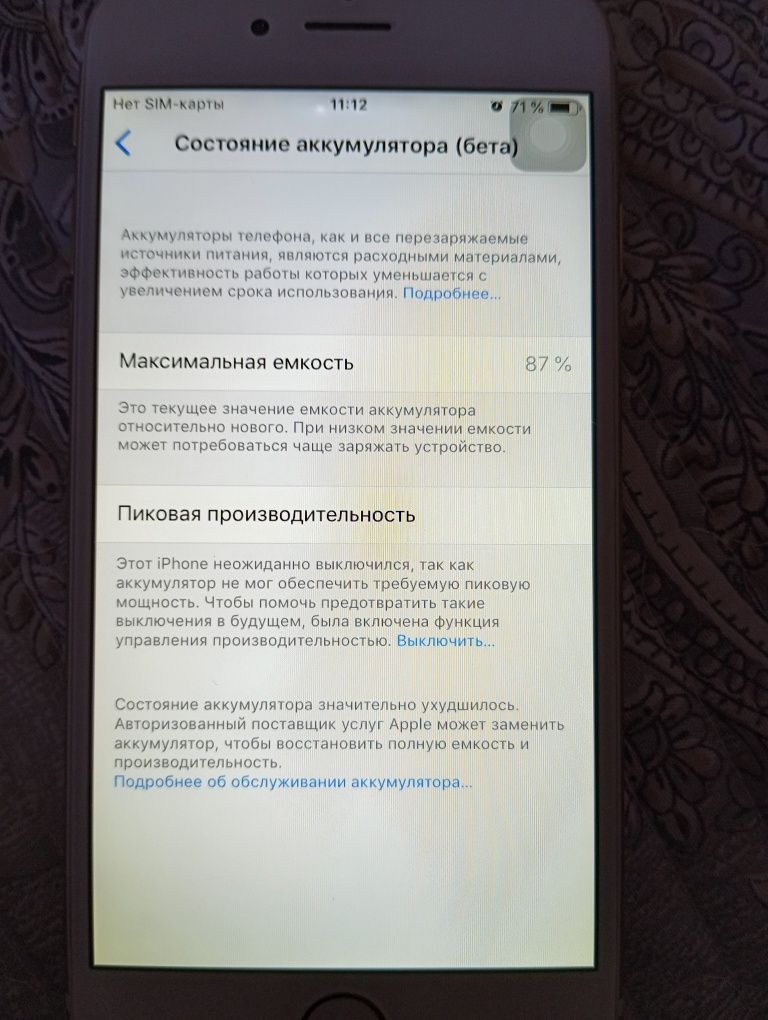 Телефон iPhone 6!