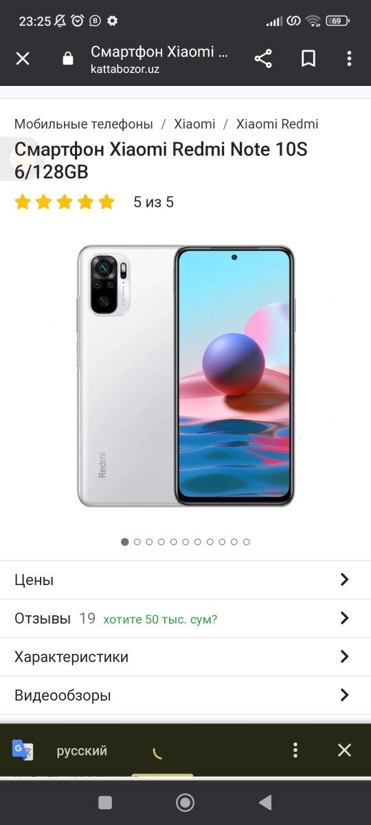 Redmi note s 10  srochno sotaman