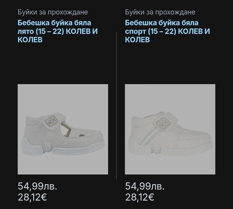 Бебешки буйки 17/18