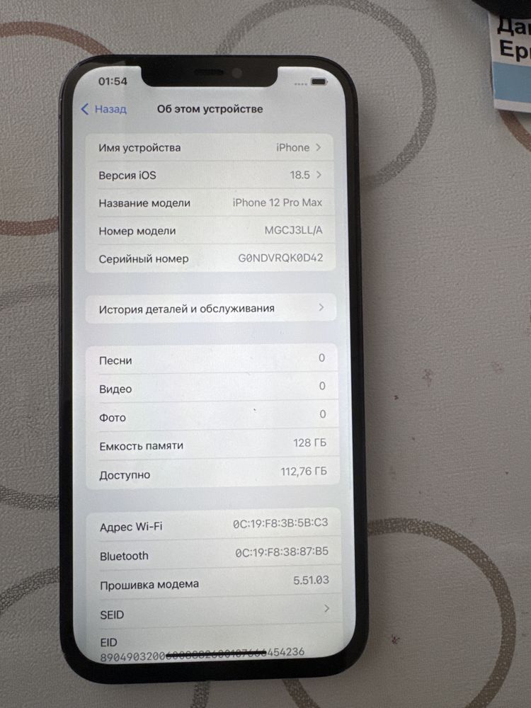 12 pro max смартфон
