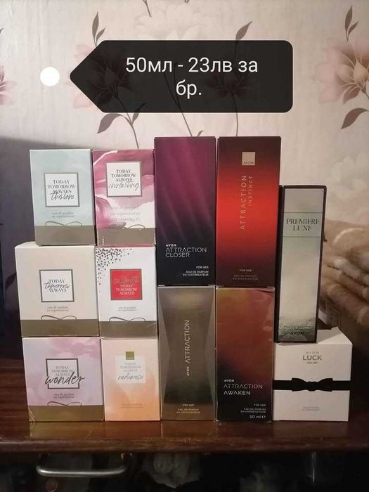 Дамски парфюми на AVON