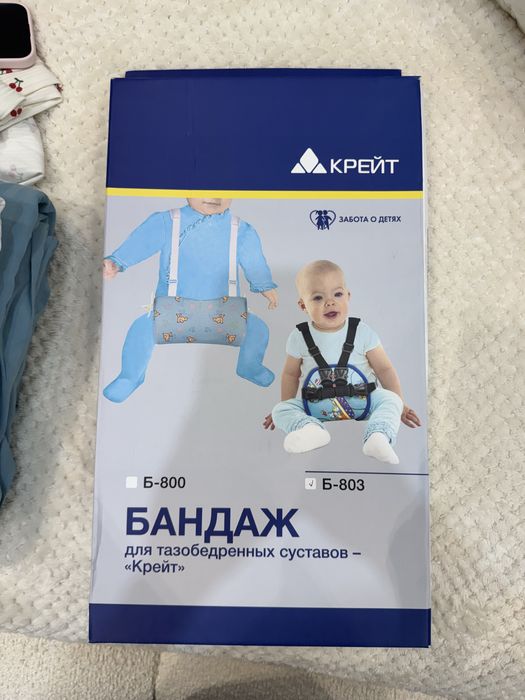 Бандаж для тазобедренных суставов - «Крейт»