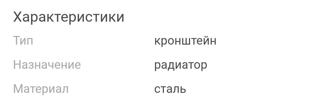 Кронштейн для радиатора напольный регулируемый универсальный г. Москва