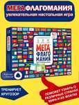 Мегафлагомания флагомания, изучай флаги и страны мира с детьми