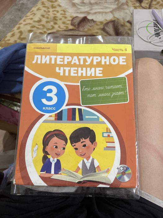 учебник литиратурное чтение 3 класс 4 часть