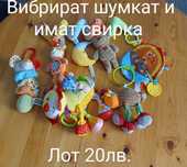 Лотове играчки за бебе