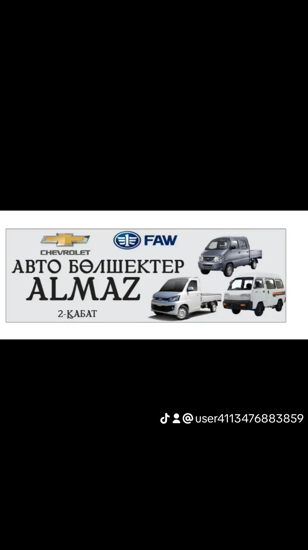 Faw v80 T80 автоболшек