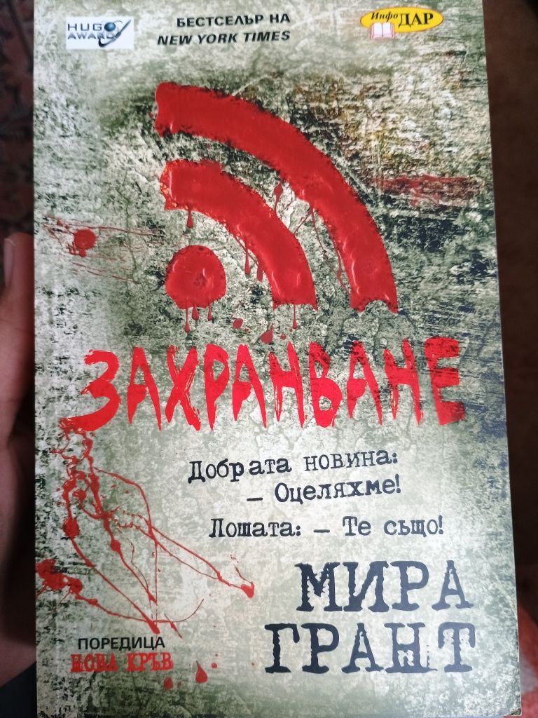 Книги на различни автори