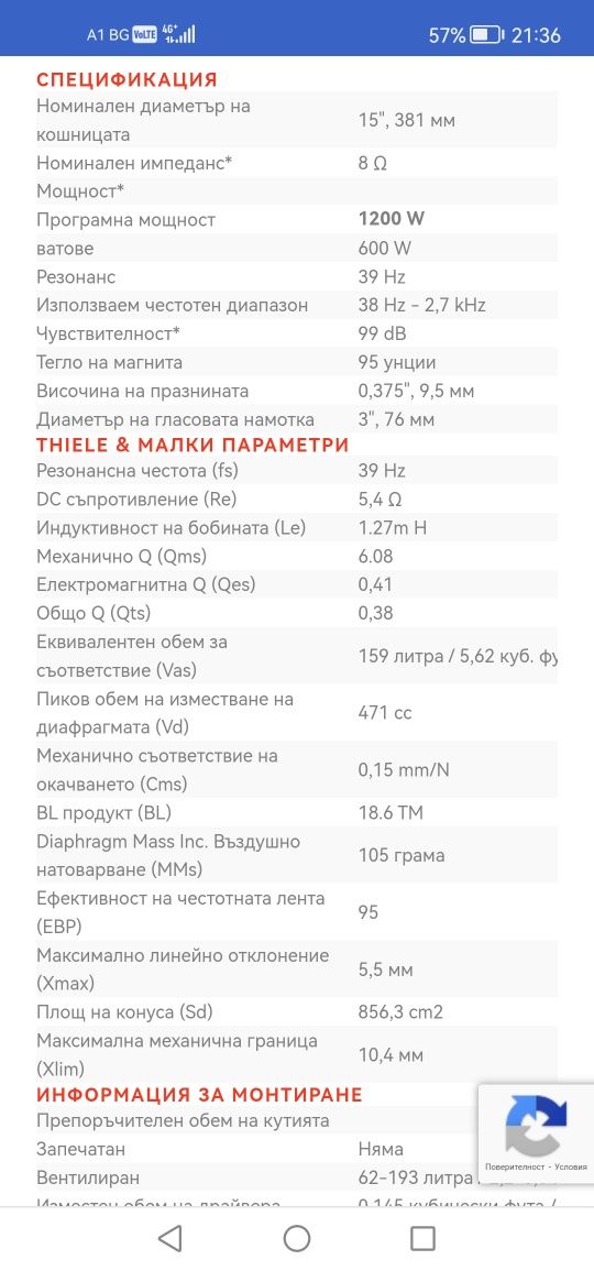 2.бр.Говорители EMINENCE KAPPA 15LFA
