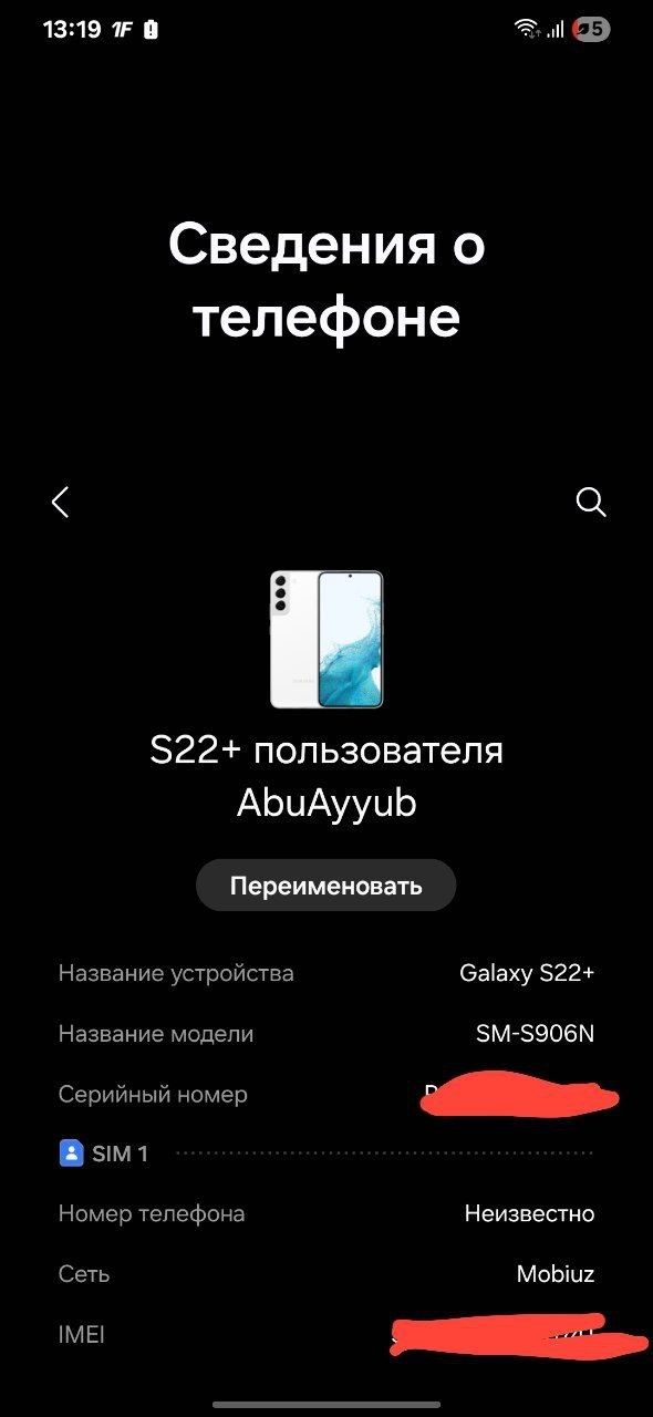 Samsung s22 plus