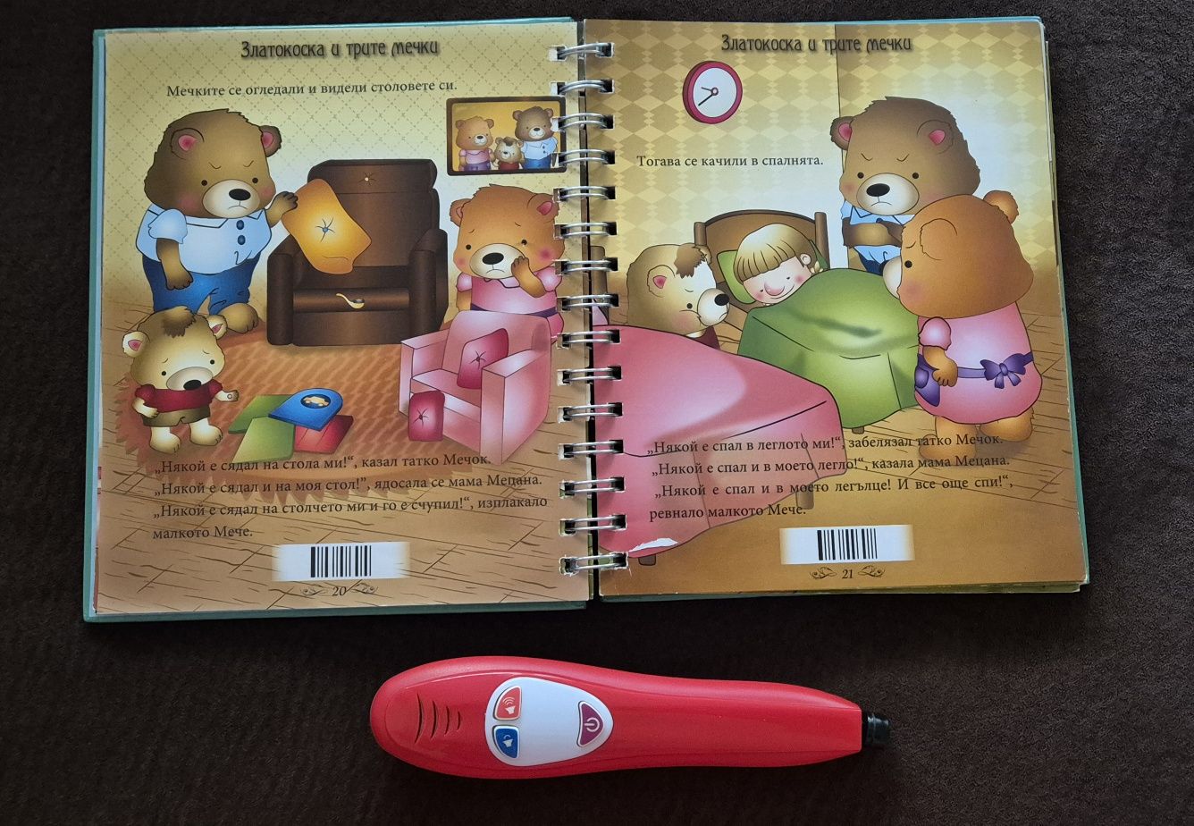 I-pen разказвач на приказки