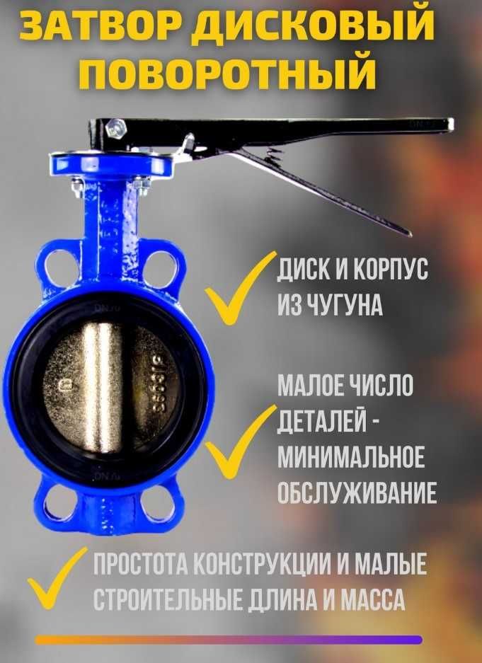 задвижки. вентиля. затворы краны отводы, переходы Муфты, сгоны, резьбы