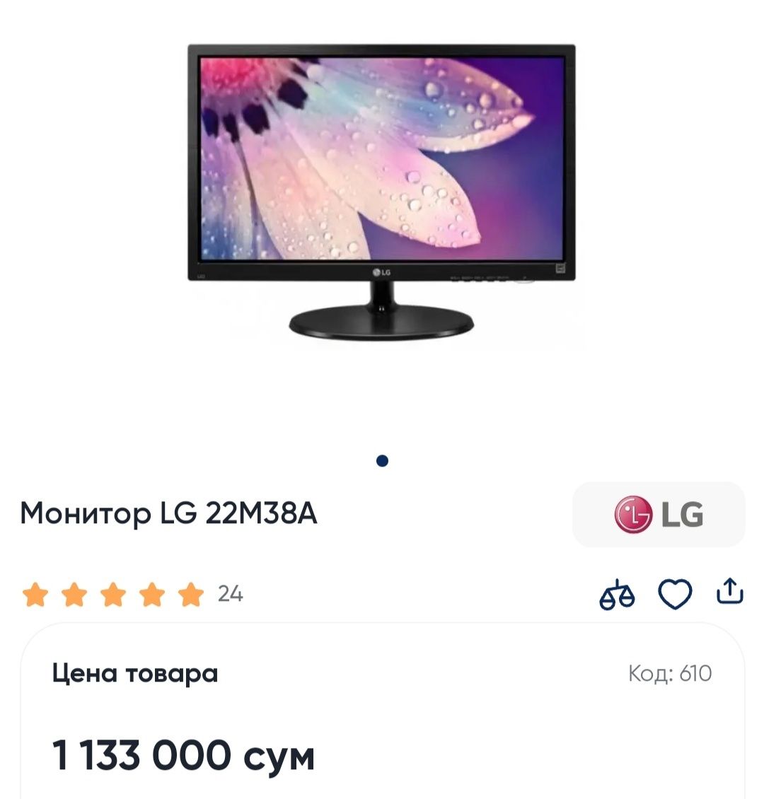 Продается монитор LG 22m38a в отличном состоянии