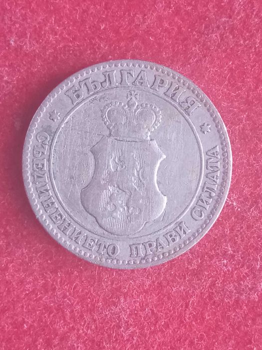 20 стотинки 1906 г. България.